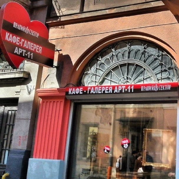 У Львові відкрили політичне кафе