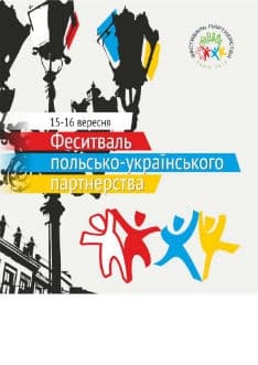 15-16 вересня у Львові пройде "Фестиваль партнерства"