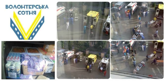 Як допомогти пораненим у Львівському госпіталі