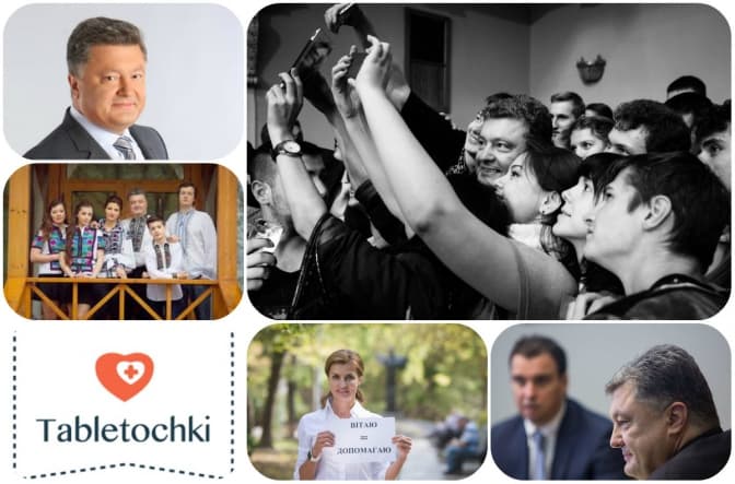 Президентові України – 50. Як долучитися до благодійного флешмобу