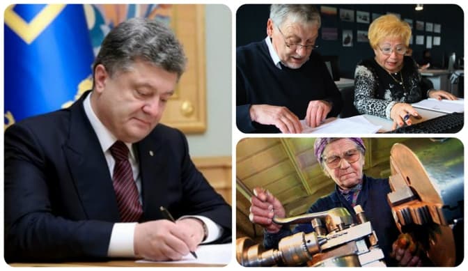 Порошенко схвалив урізання виплат пенсіонерам, що працюють