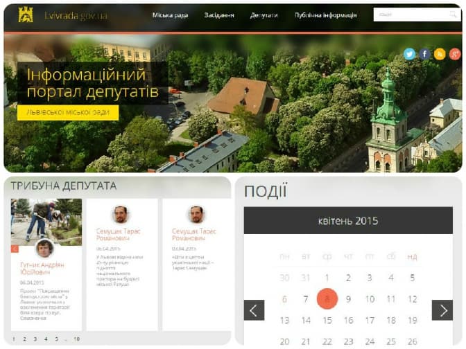 Що пропонує оновлений портал Львівської міської ради