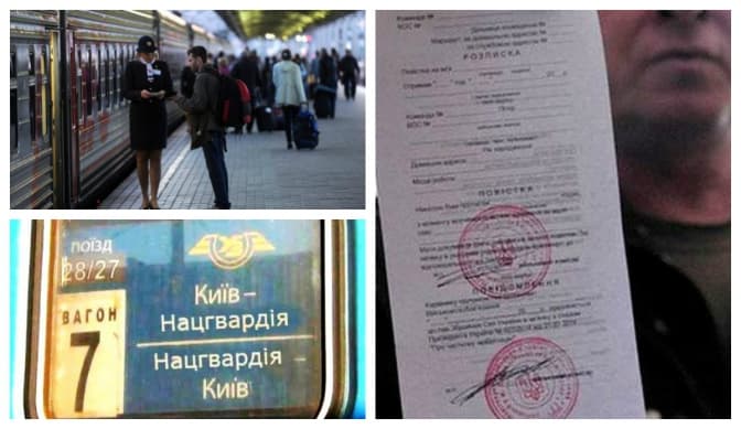 Тепер повістки вручають ще й у потягах: чи правомірно?