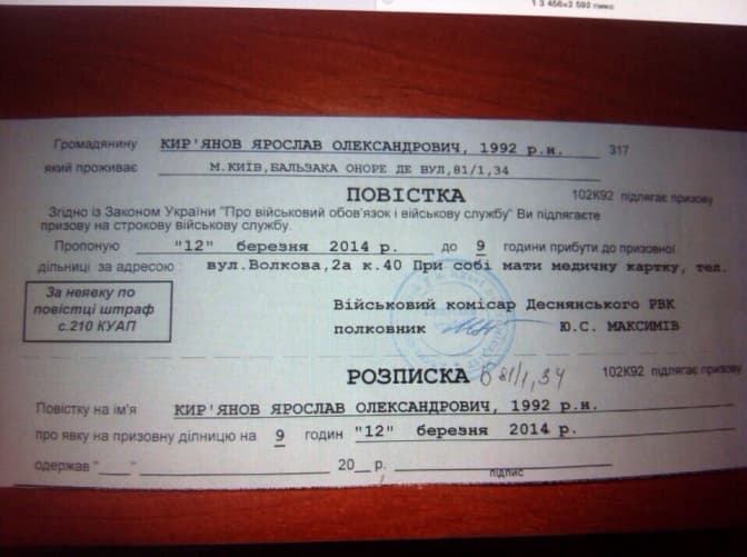 Завтра в Україні закінчується третя хвиля мобілізації