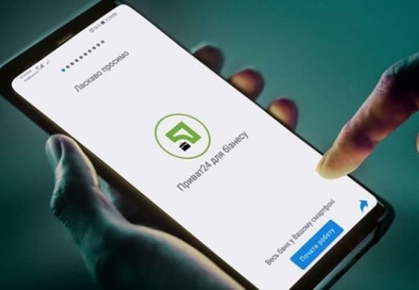 Уночі не працюватиме Приват24: скільки часу і чому