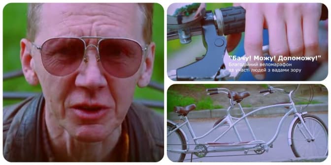 У Львові відбудеться велопробіг за участі незрячих