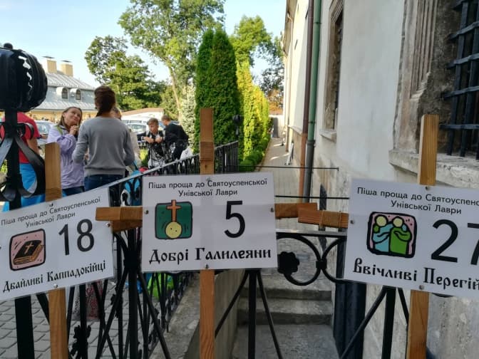 фото: прес-служба прощі до Унева