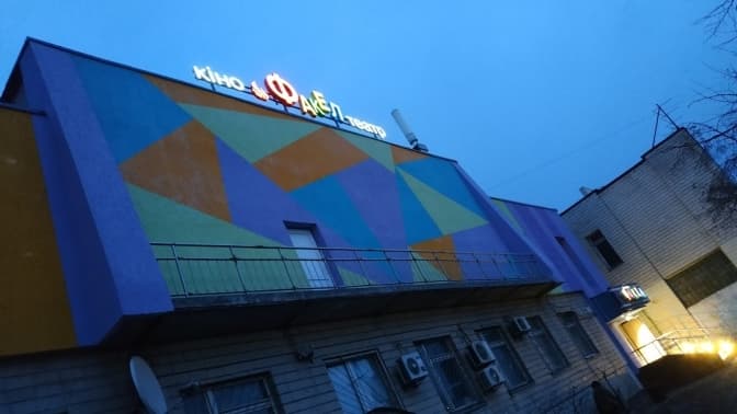 Кінотеатр «Факел» на Харківській перетворять на культурний простір