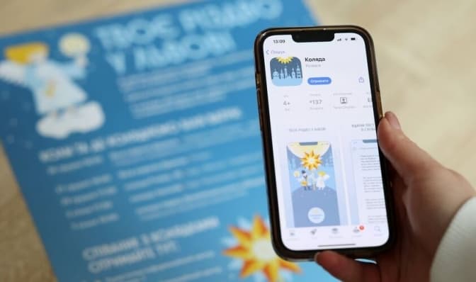У Львові розробили застосунок із колядками різних регіонів