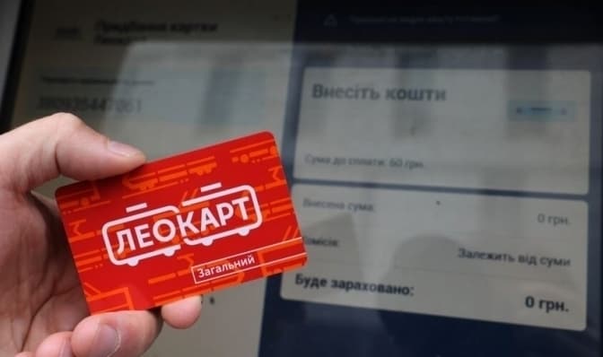 Де у Львові купити ЛеоКарт. Перелік актуальних локацій