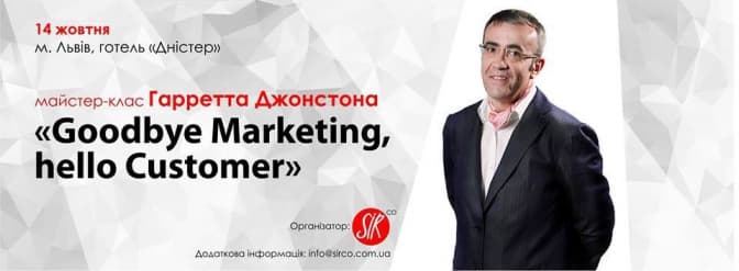 У Львові з лекцією виступить всесвітньо відомий маркетолог. Як записатись?