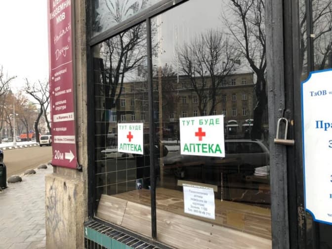 Що буде на місці аптеки на Міцкевича