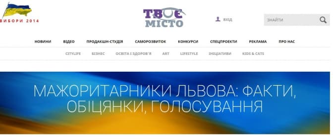 Результати голосування за мажоритарників Львова на Tvoemisto.tv