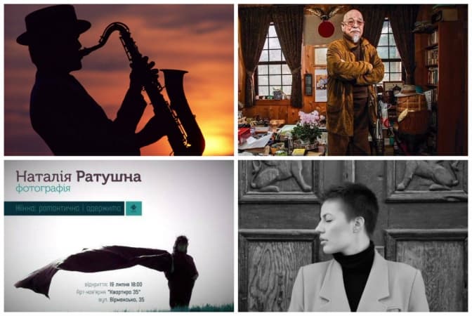 Літо у Львові: щоденна афіша культурних подій