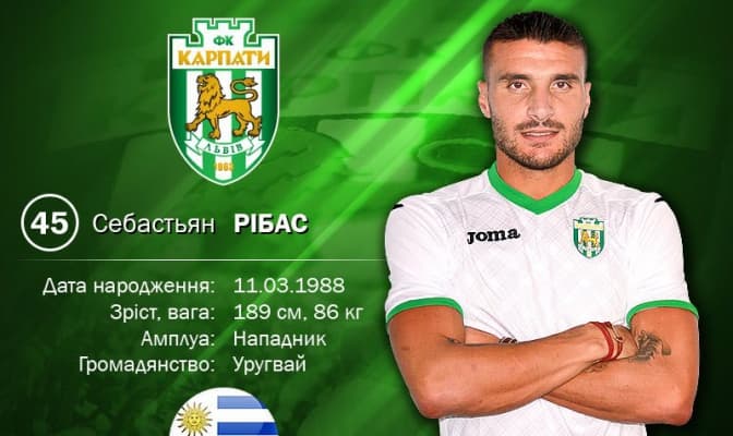 «Карпати» підписали уругвайського форварда