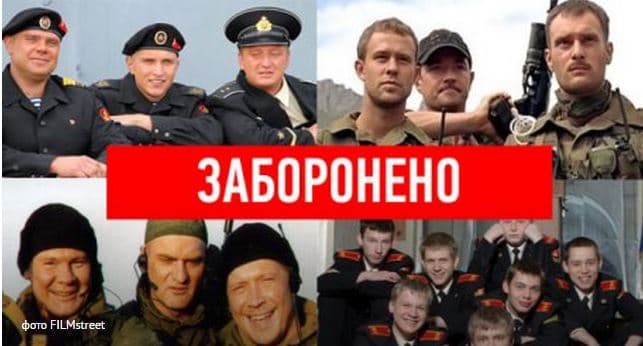 В Україні заборонили трансляцію російських фільмів