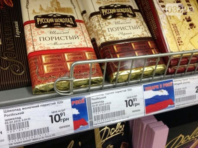 У Львові шукають активістів – перевіряти маркування російських товарів