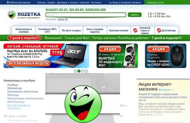 Rozetka.UA повністю відновив роботу