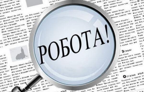 У львівському управлінні юстиції відкрили 54 вакансії. Перелік