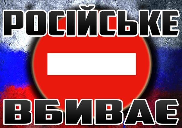 Україна ввела санкції проти банків з російським капіталом. Перелік