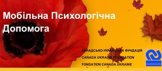 В Україні запустили сайт психологічної допомоги бійцям АТО