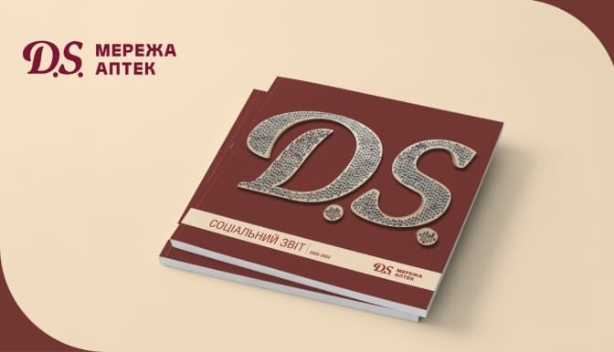 Як у мережі аптек D.S. розуміють свою соціальну відповідальність і що для цього роблять