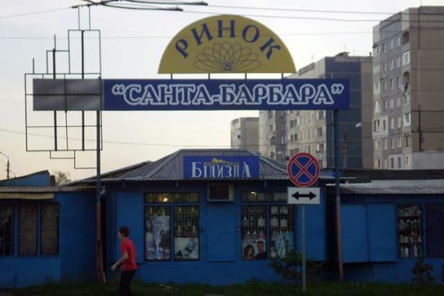 Працівники "Санта-Барбари" хочуть ділянку під ринок на вул. Скрипника