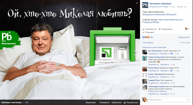 Що думають українці про націоналізацію "Приватбанку"? 10 жартів соцмереж