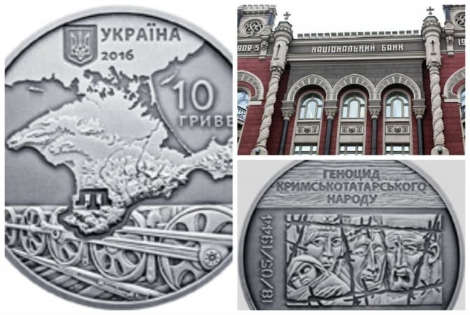 НБУ випустить монету, присвячену жертвам геноциду кримських татар
