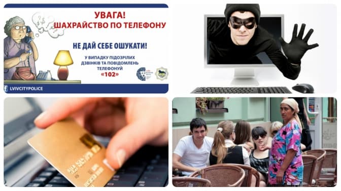 Які види шахрайства найпоширеніші у Львові: 8 прикладів
