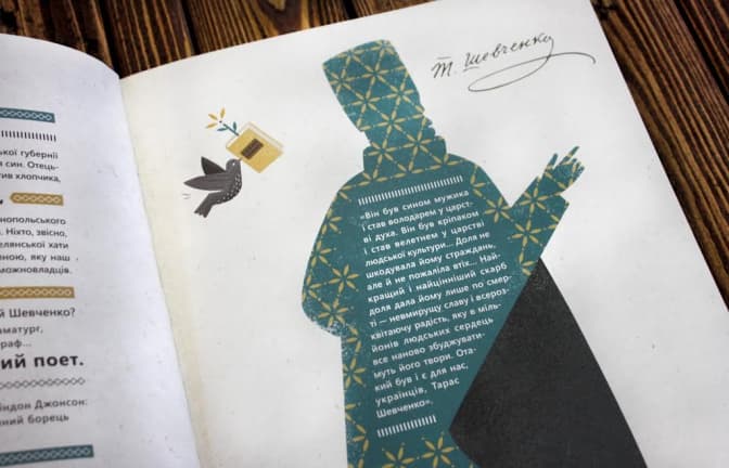 У Львові вийшла друком унікальна абетка-енциклопедія про Кобзаря