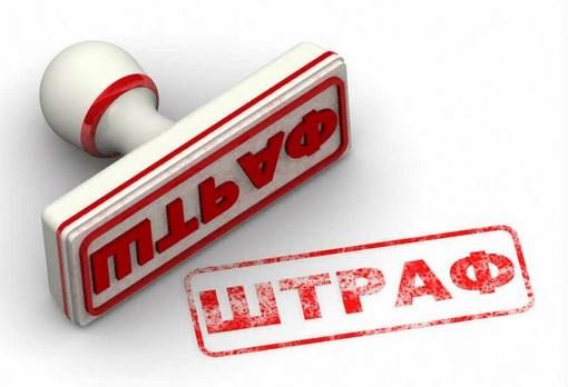 Штрафи, про які українці знають, але не платять. Інфографіка