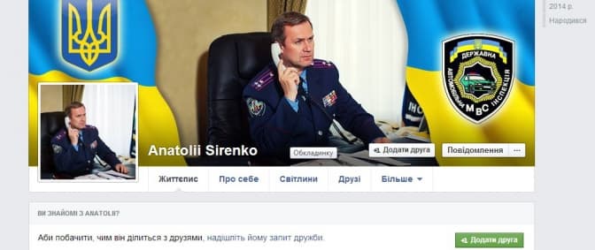 Головному ДАІшнику країни можна поскаржитися у Facebook