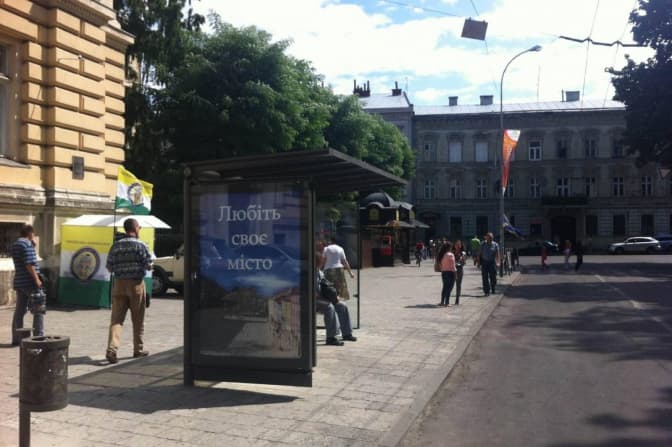Фото: outdoor.lviv.ua