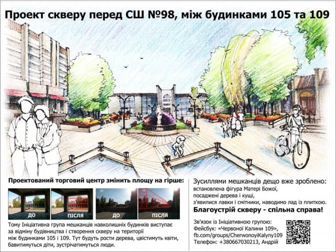 Фото зі сторінки групи мешканців у Facebook