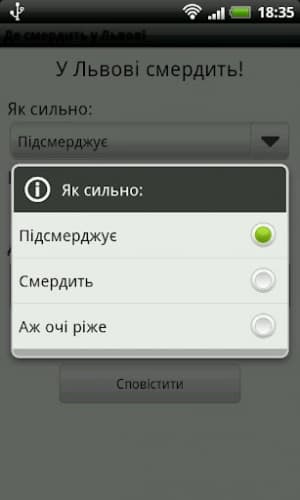 Для львів'ян створили інтерактивну карту неприємного запаху в місті
