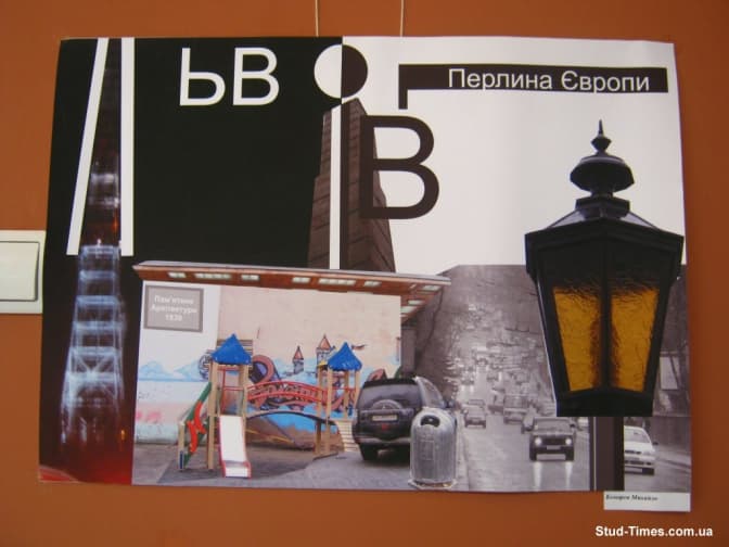 Конкурс на найкращий соціальний плакат у Львові. Як долучитись?