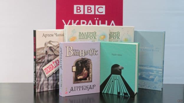Хто очолив короткі списки премії «Книга року ВВС-2015». Перелік авторів