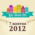 У Львові пройде Перший фестиваль вуличного мистецтва