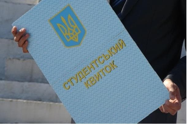 Для знижки на проїзд, студентів просять перевірити дані в електронній базі. Як це зробити?