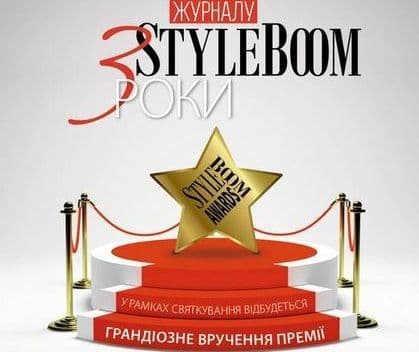 Видатних львів'ян нагородили премією «StyleBoom AWARDS»