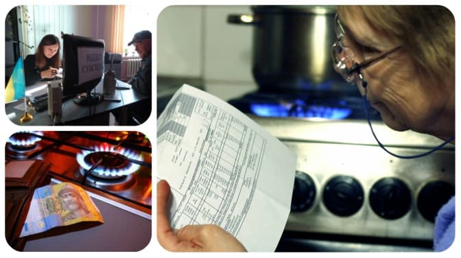 Коли можна буде податись на субсидію за спрощеними правилами