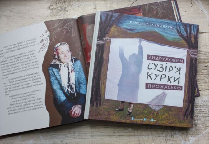 Дитяча книга зі Львова увійшла до престижного світового каталогу