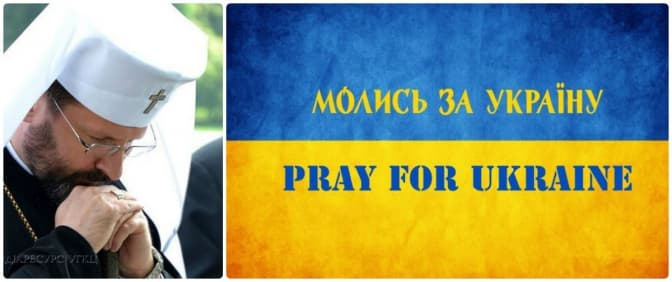 Глава УГКЦ знову закликає вірних молитися за Україну