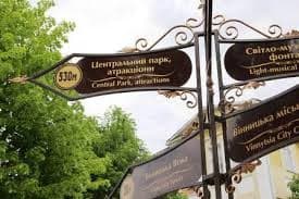 У Львові з'явилося нові таблички з туристочною інформацією