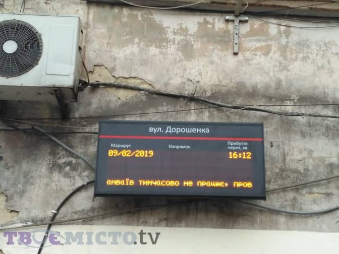 Як працюють електронні табло на львівських зупинках. Відео