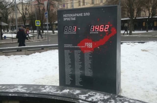 У Львові встановили табло, яке рахує покараних за злочини проти Майдану. Фото