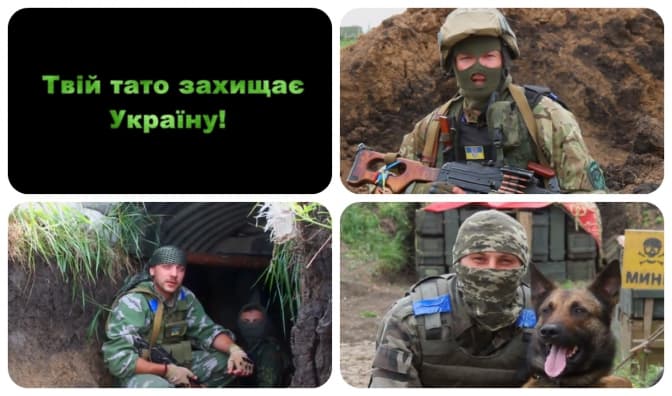 Бійці АТО звернулися у віршах до українських дітей