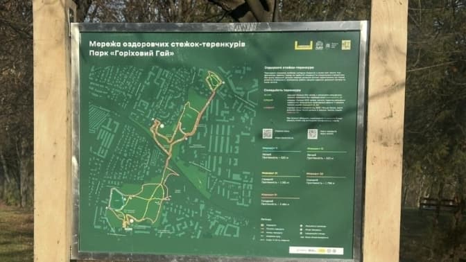 Львів’ян запрошують на відкриття оздоровчих стежок у парку «Горіховий Гай»