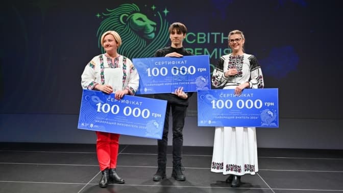 У Львові педагоги можуть отримати премії. Хто і як